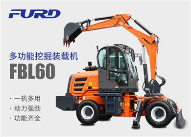 FBL60æŒ–æŽ˜æ©Ÿ(jÄ«)ï¼Œå·¥ç¨‹è£è¼‰æ©Ÿ(jÄ«)ï¼Œä¸€é«”æ©Ÿ(jÄ«)