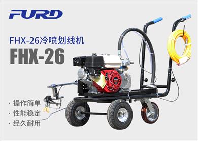 FHX-26æœ¬ç”°å‹•(dÃ²ng)åŠ›å†·å™´åŠƒç·šæ©Ÿ(jÄ«)